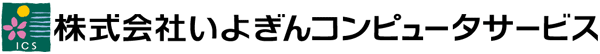 株式会社いよぎんコンピュータサービス